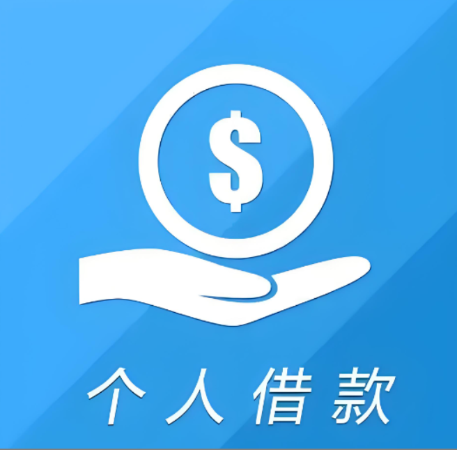 上海贷款空放短借